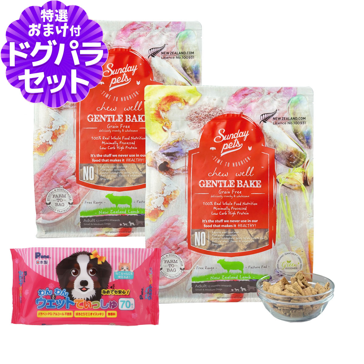 Yahoo! Yahoo!ショッピング(ヤフー ショッピング)サンデーペッツ ドッグフード ジェントルベイク グレインフリー ラム ウィズトライプ 1.3kg×2個セット+わんわんウエットてぃっしゅ1個