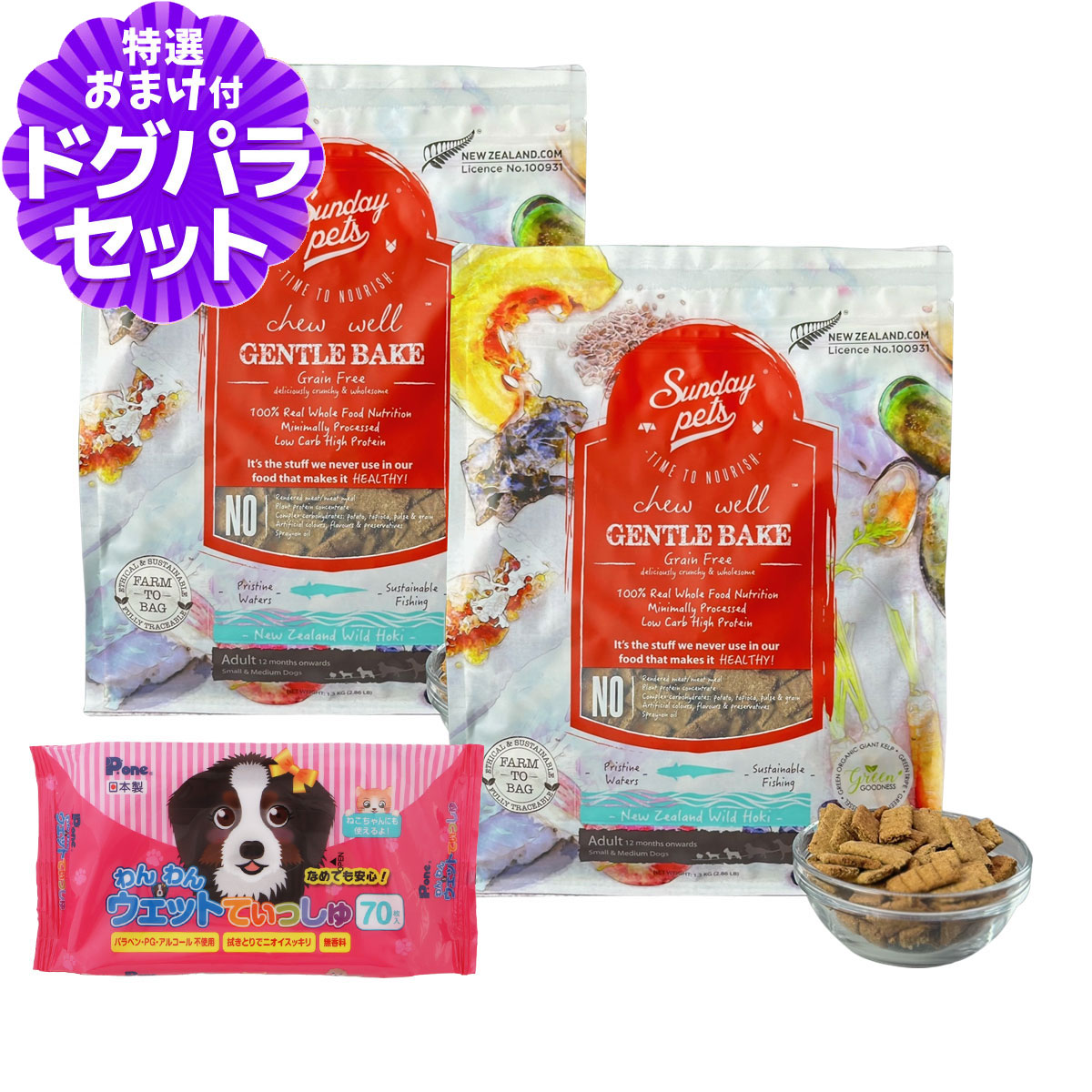 Yahoo! Yahoo!ショッピング(ヤフー ショッピング)サンデーペッツ ドッグフード ジェントルベイク グレインフリー ワイルドホキ ウィズトライプ 1.3kg×2個セット+わんわんウエットてぃっしゅ1個