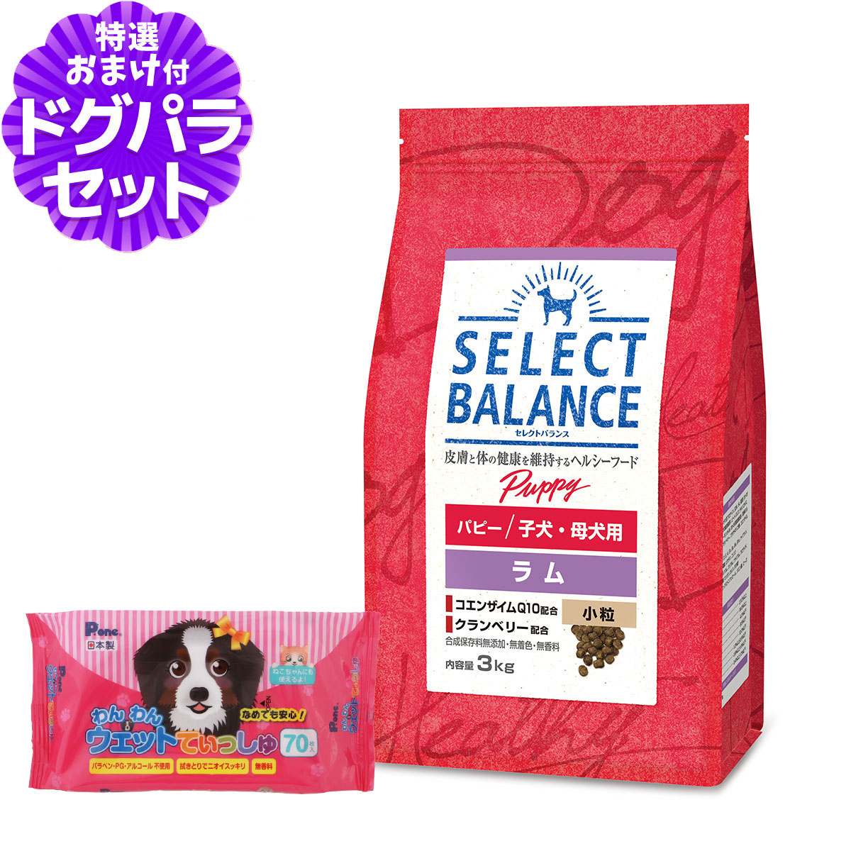 SELECT BALANCE パピーラム 3kg 2袋セット SELECT BALANCE セレクトバランス パピー ラム小粒3kg+わんわん