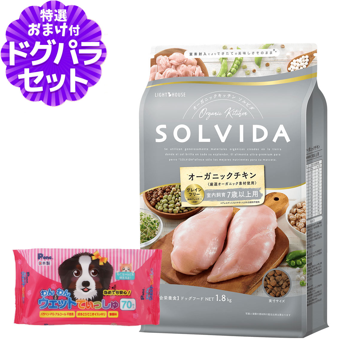 ソルビダ　グレインフリー　チキン　室内飼育７歳以上用　5.8kgx2袋 Amazon.co.jp: SOLVIDA ソルビダ ドッグフード グレインフリー