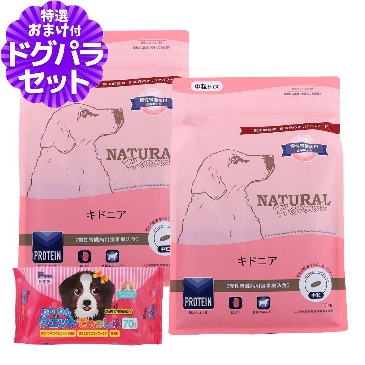 ナチュラルハーベスト(NATURAL harvest) (順次パッケージ変更 ナチュラルハーベスト(NATURAL harvest) (順次パッケージ変更