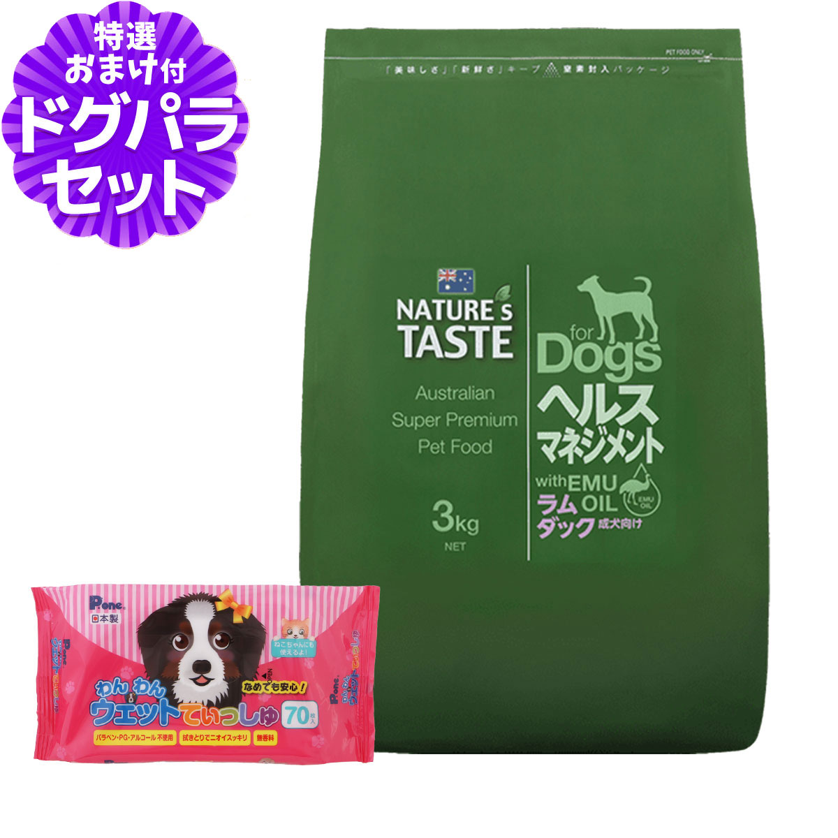 ネイチャーズテイストヘルスマネジメント2袋 ネイチャーズテイスト ヘルスマネジメント (成犬用) - natures-taste
