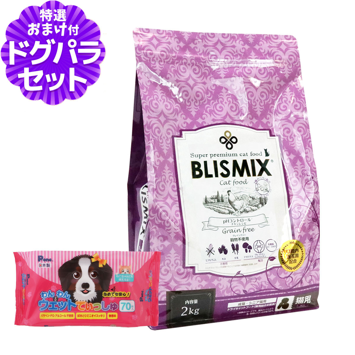 ブリスミックス*pHコントロール*②㌔★④袋 BLISMIX ブリスミックス キャットフード pHコントロール チキン