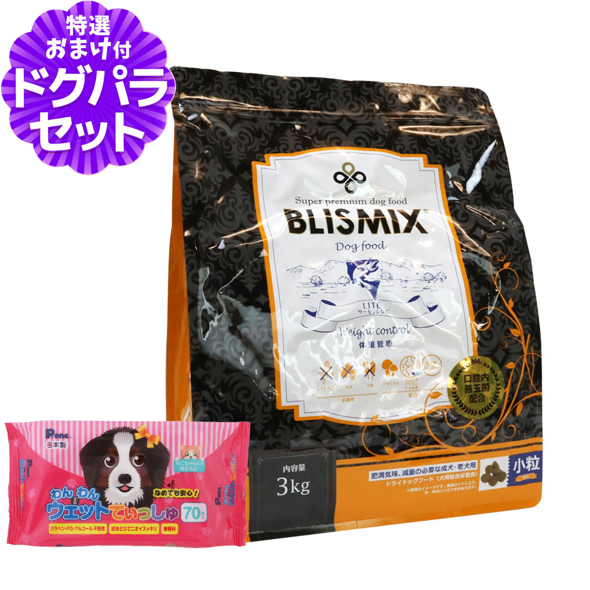 ブリスミックス BLISMIX LITE ウェイトコントロール 小粒 20kg
