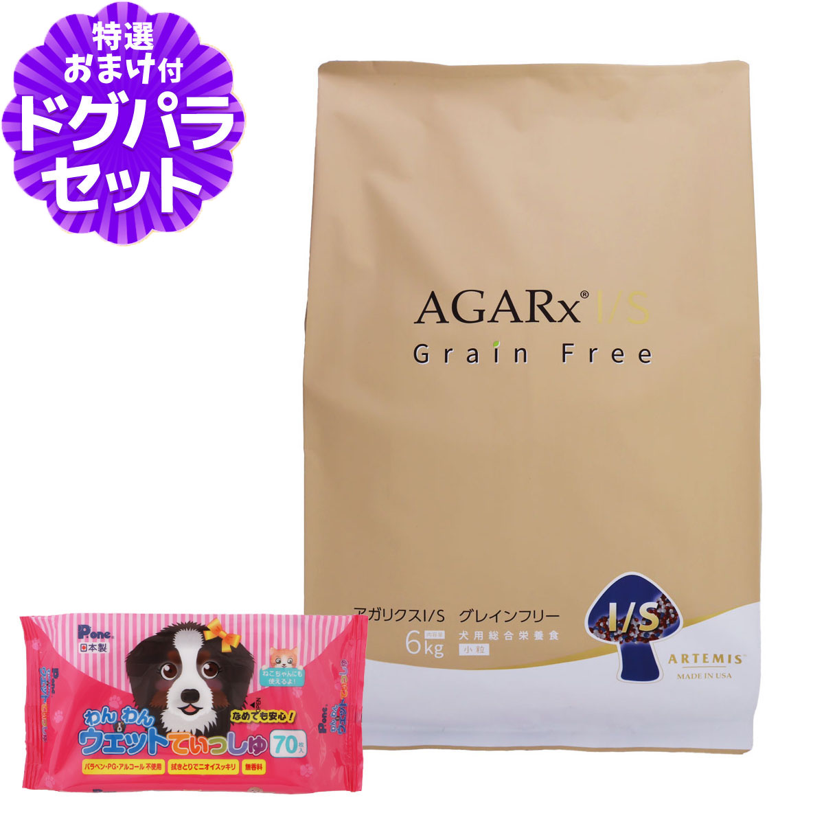 アーテミス アガリクスI/S グレインフリー 小粒 6kg+わんわんウエットてぃっしゅ 1個