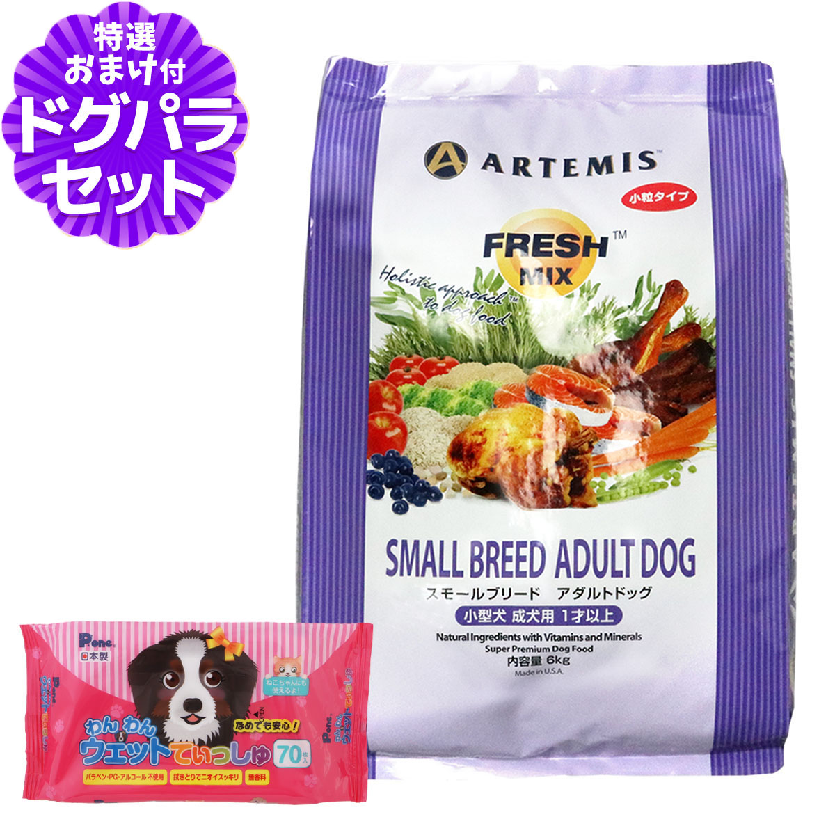 フレッシュミックス ドッグフード スモールブリード アダルト 6kg