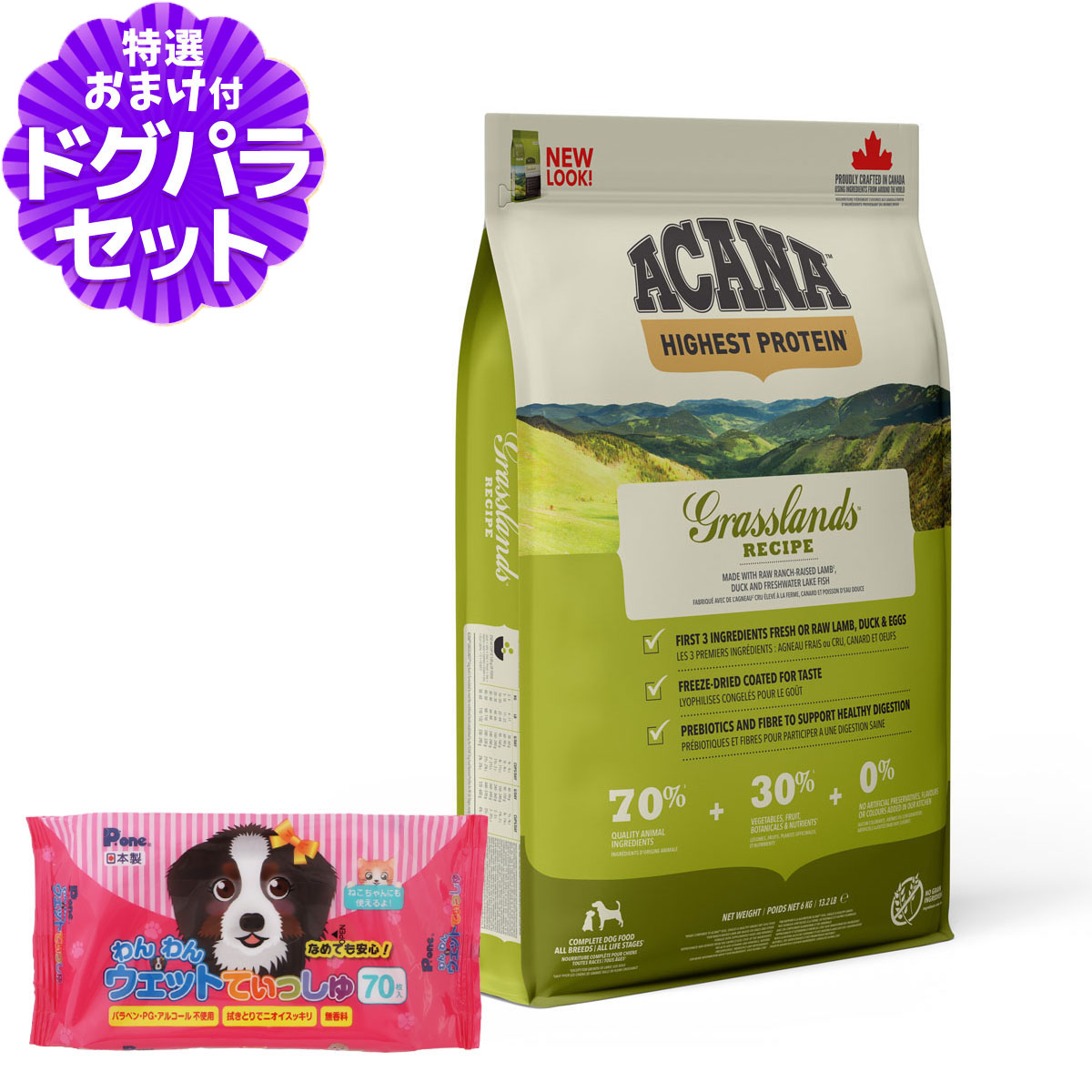 アカナ グラスランドドッグ 6kg+わんわんウエットてぃっしゅ 1個