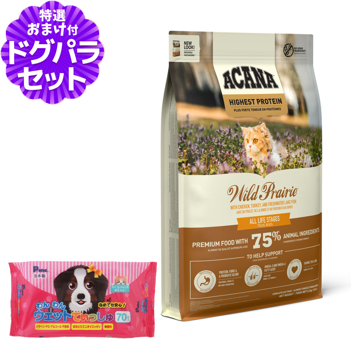 アカナ ワイルドプレイリーキャット 4.5kg+わんわんウエットてぃっしゅ 1個
