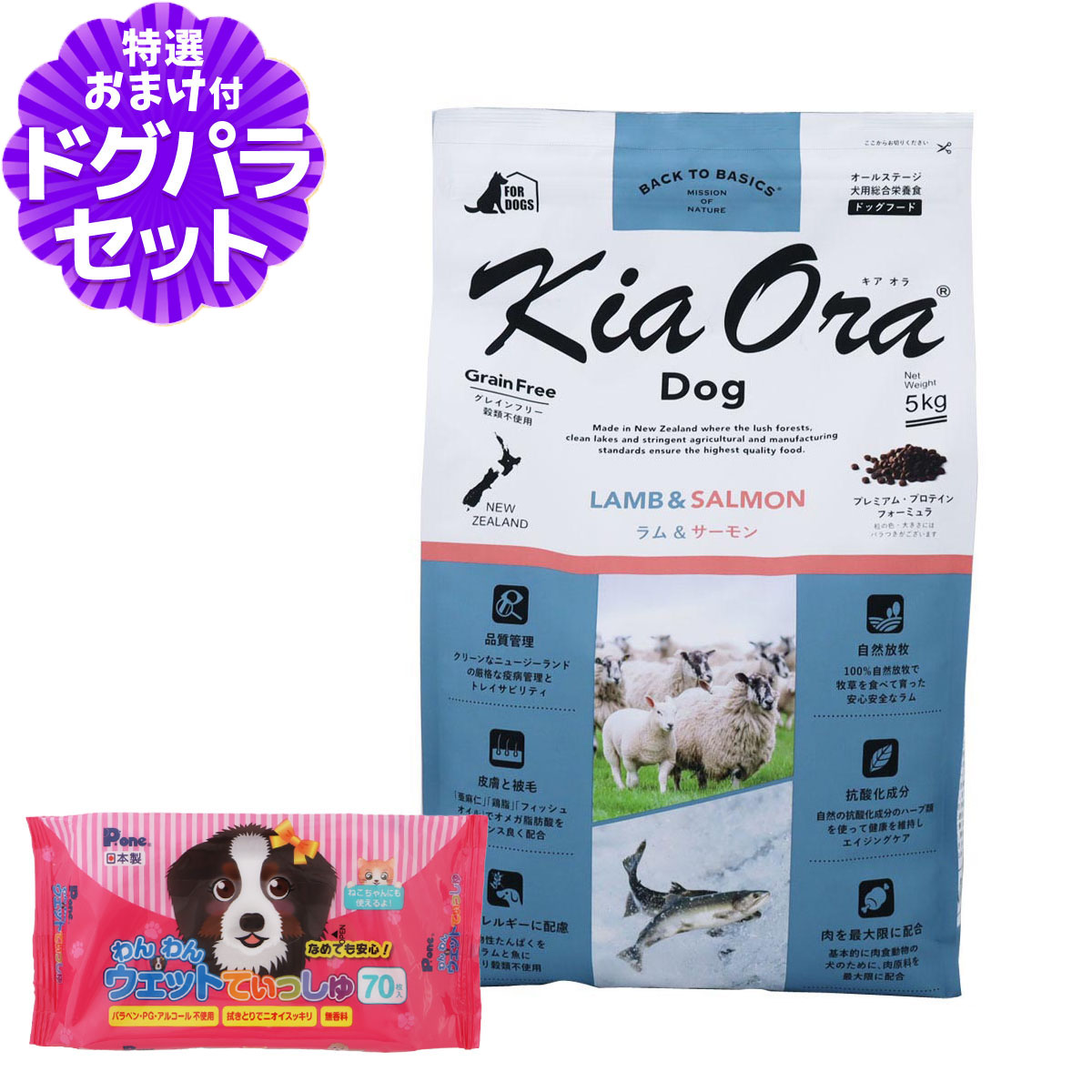 キアオラドッグフード　ラム&サーモン Amazon.co.jp: キアオラ KiaOra ドッグフード ラム＆サーモン