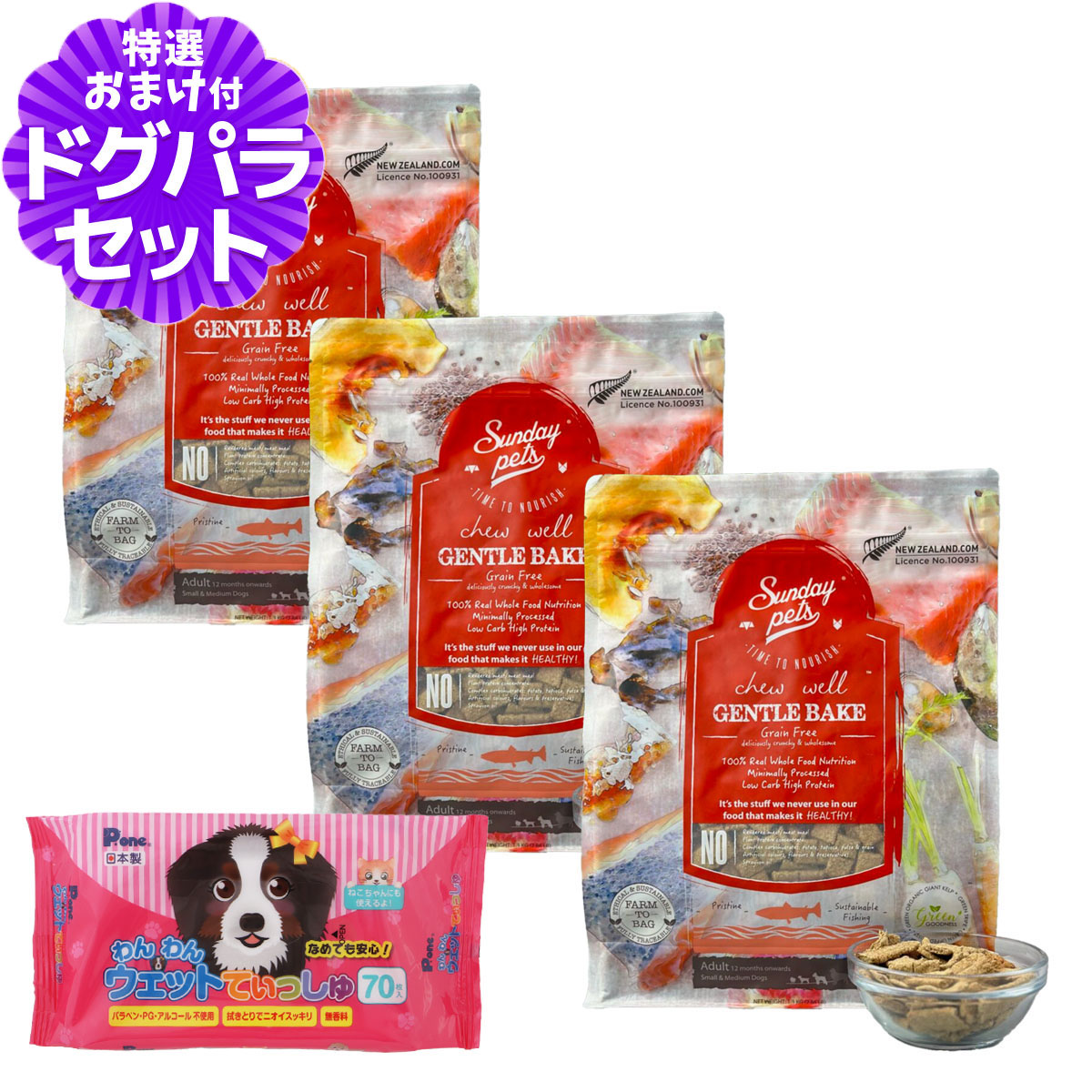 Sunday Pets (順次パッケージ仕様変更)サンデーペッツ Sunday Pets (順次パッケージ仕様変更)サンデーペッツ