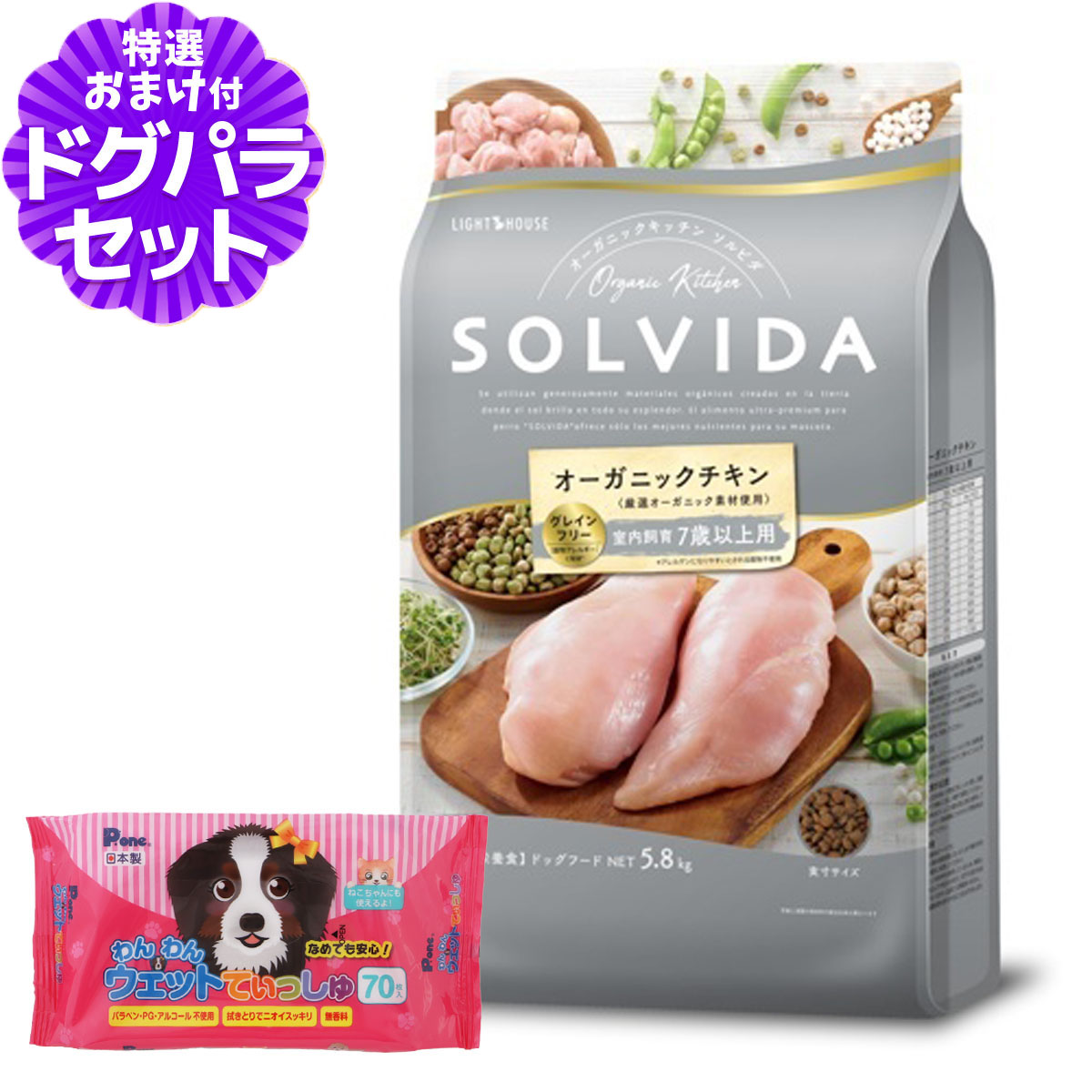 ソルビダ グレインフリーチキン22.65kg送料無料 ソルビダ グレインフリー チキン 室内飼育 7歳以上犬用（インドア