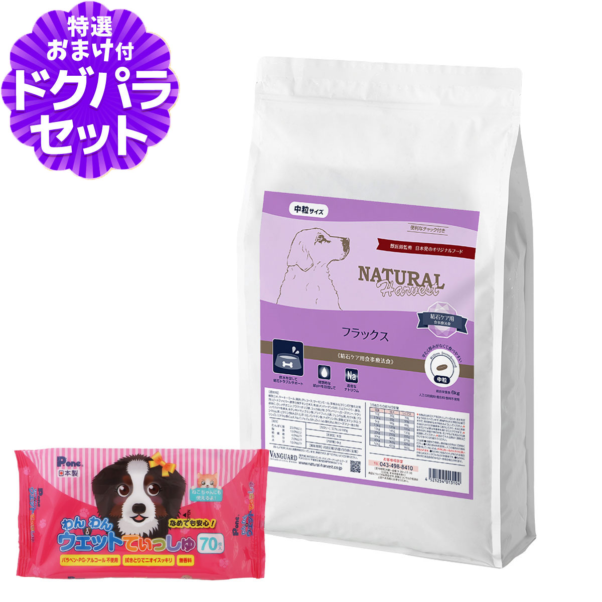 （順次パッケージ変更）ナチュラルハーベスト フラックス 6kg+わんわんウエットてぃっしゅ 1個