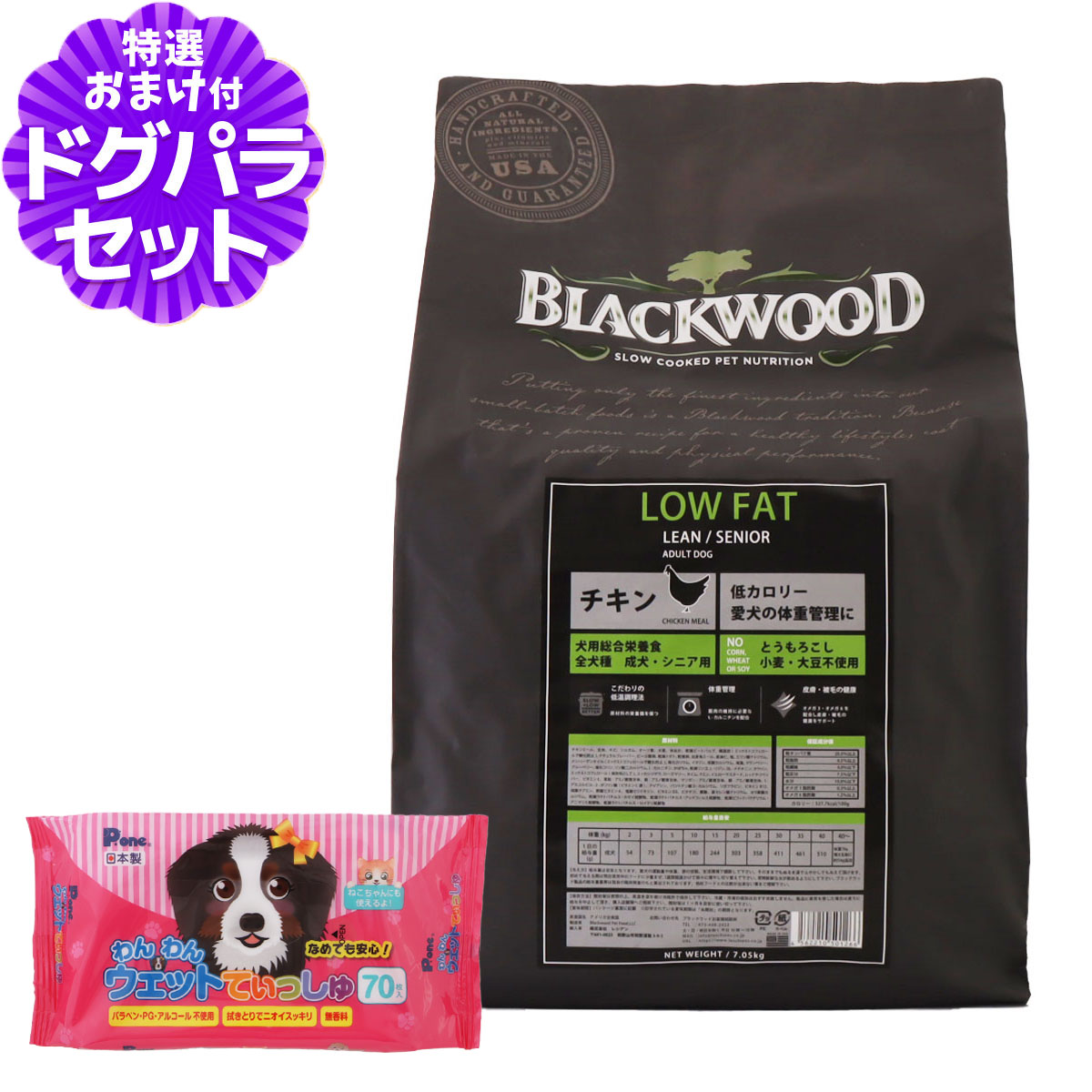 Yahoo! Yahoo!ショッピング(ヤフー ショッピング)ブラックウッド ロウファット チキン 7.05kg+わんわんウエットてぃっしゅ 1個