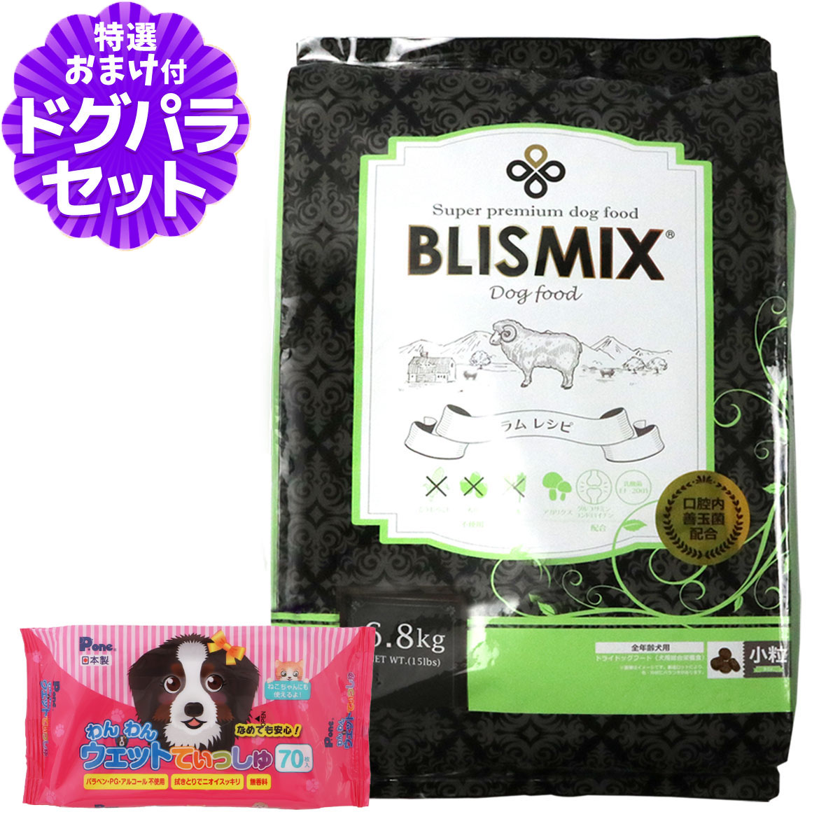 ブリスミックス ラム ドッグフード 小粒 6.8kg+わんわんウエットてぃっしゅ 1個