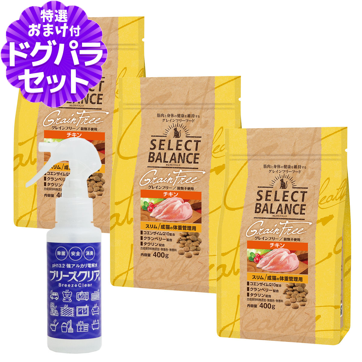 セレクトバランス キャット グレインフリー スリム チキン