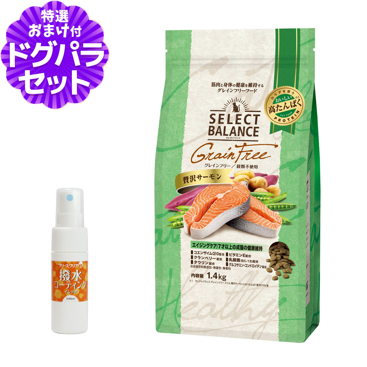 セレクトバランス 猫用グレインフリー 贅沢サーモン｜製品紹介