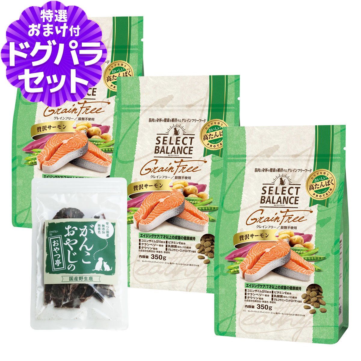 セレクトバランス サーモン」の人気商品一覧・価格比較 - 価格.com