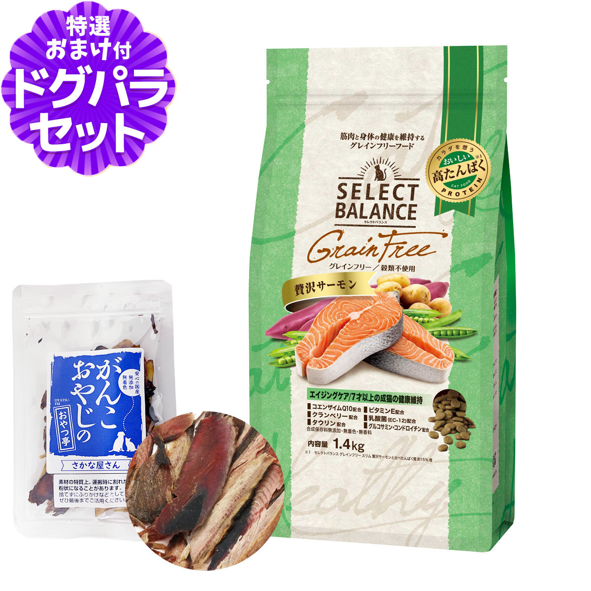 セレクトバランス サーモン」の人気商品一覧 | 安い商品を通販サイト