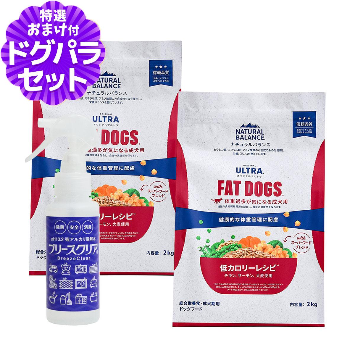 ナチュラルバランス オリジナルウルトラ 成犬用 チキン\u0026サーモン 低カロリー 2kg×2袋＋ph13.2強アルカリ電解水100ml  ドッグフード 犬 ドライ