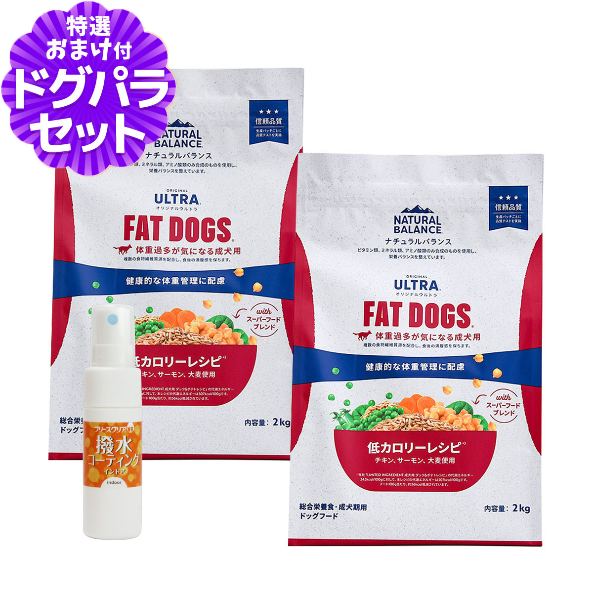 ナチュラルバランス オリジナルウルトラ 成犬用 チキン\u0026サーモン 低カロリー 2kg×2袋＋撥水コーティングインドア(水回り用) 20ml ドッグフード 犬 ドライ