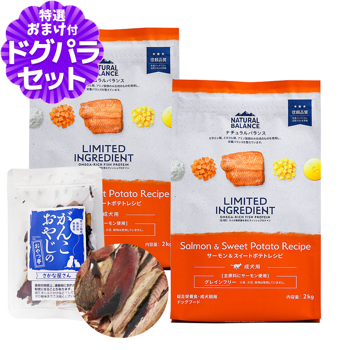 Natural Balance（ナチュラルバランス） LID グレインフリー 成犬用