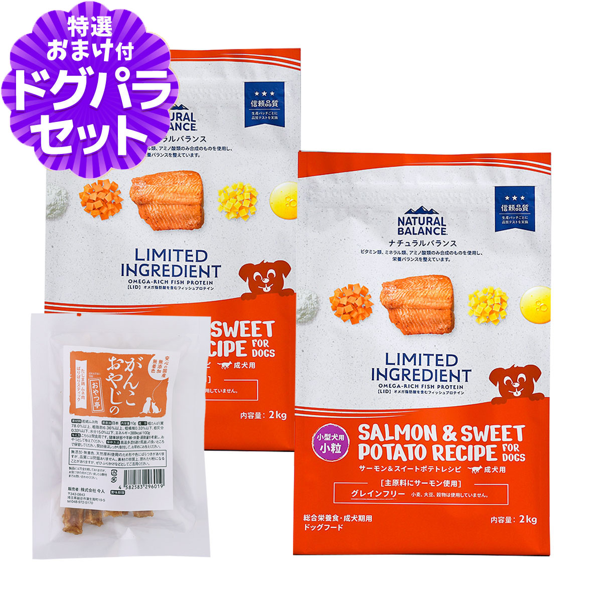 Natural Balance（ナチュラルバランス） LID グレインフリー 成犬用