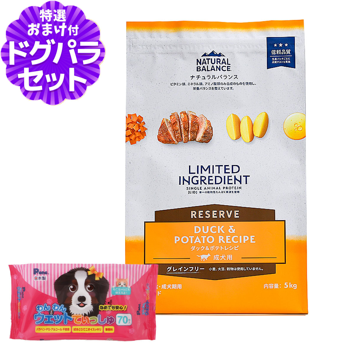 [2026年10月1日価格改定]ナチュラルバランス LID グレインフリー 成犬用 ダック＆ポテト 5kg+わんわんウエットてぃっしゅ 1個 ドッグフード 犬 ドライ | Natural Balance