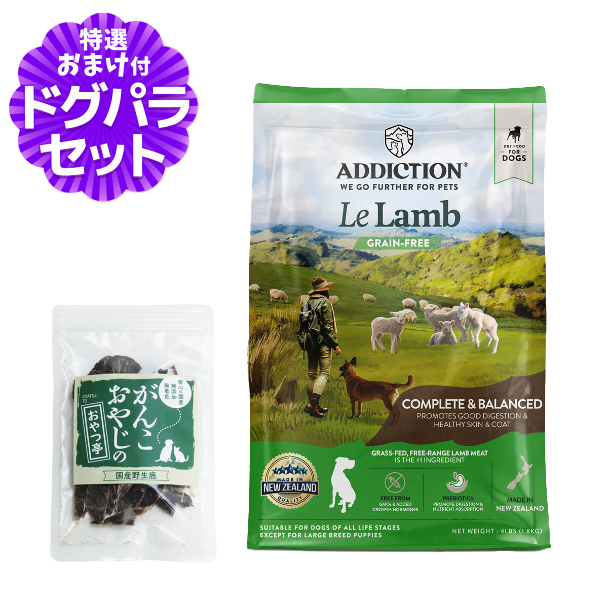期間限定値下げ】アディクション ル ラム グレインフリー ドッグフード