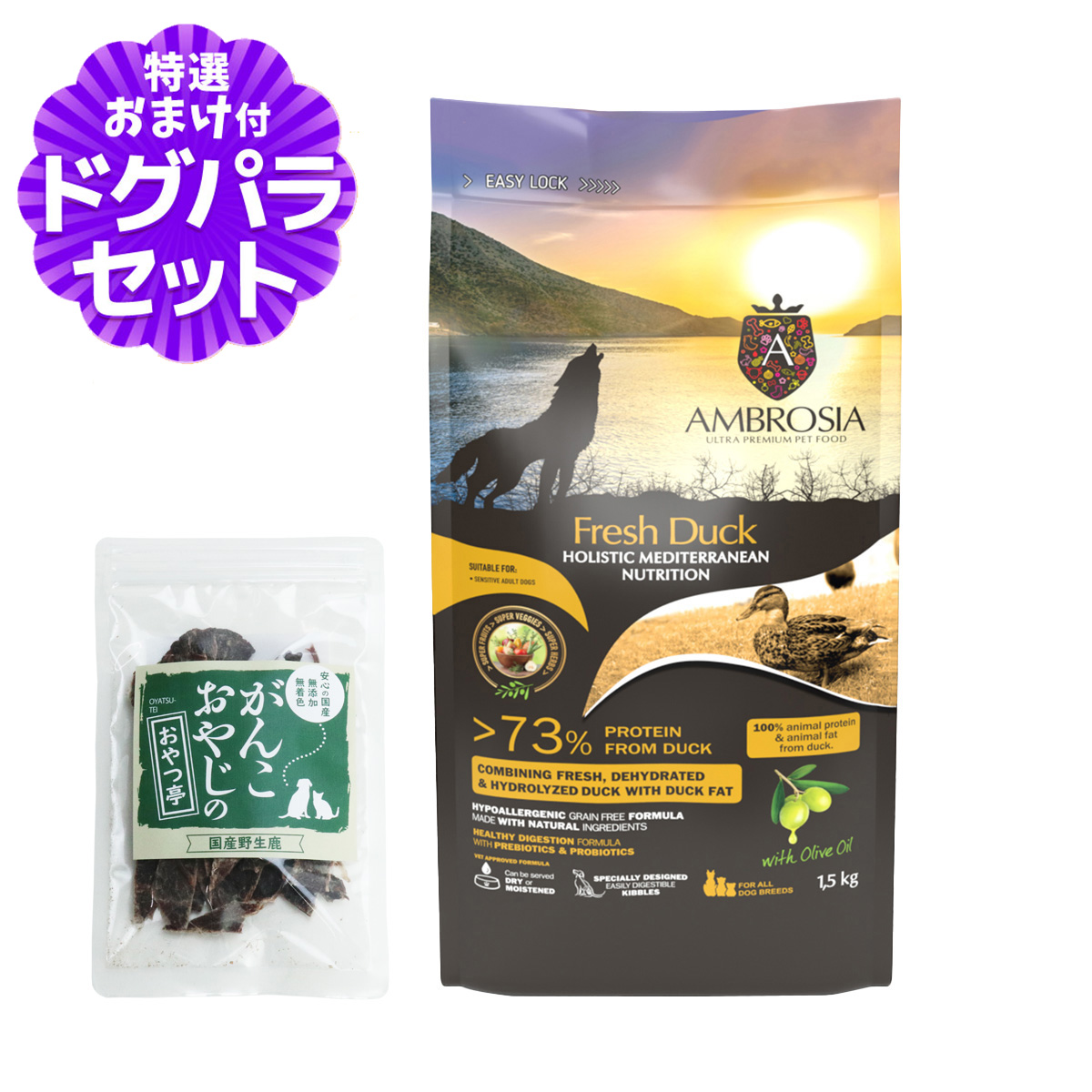 アンブロシア HMN ダック 1.5kg ＋国産鹿肉ジャーキー(お試しサイズ)