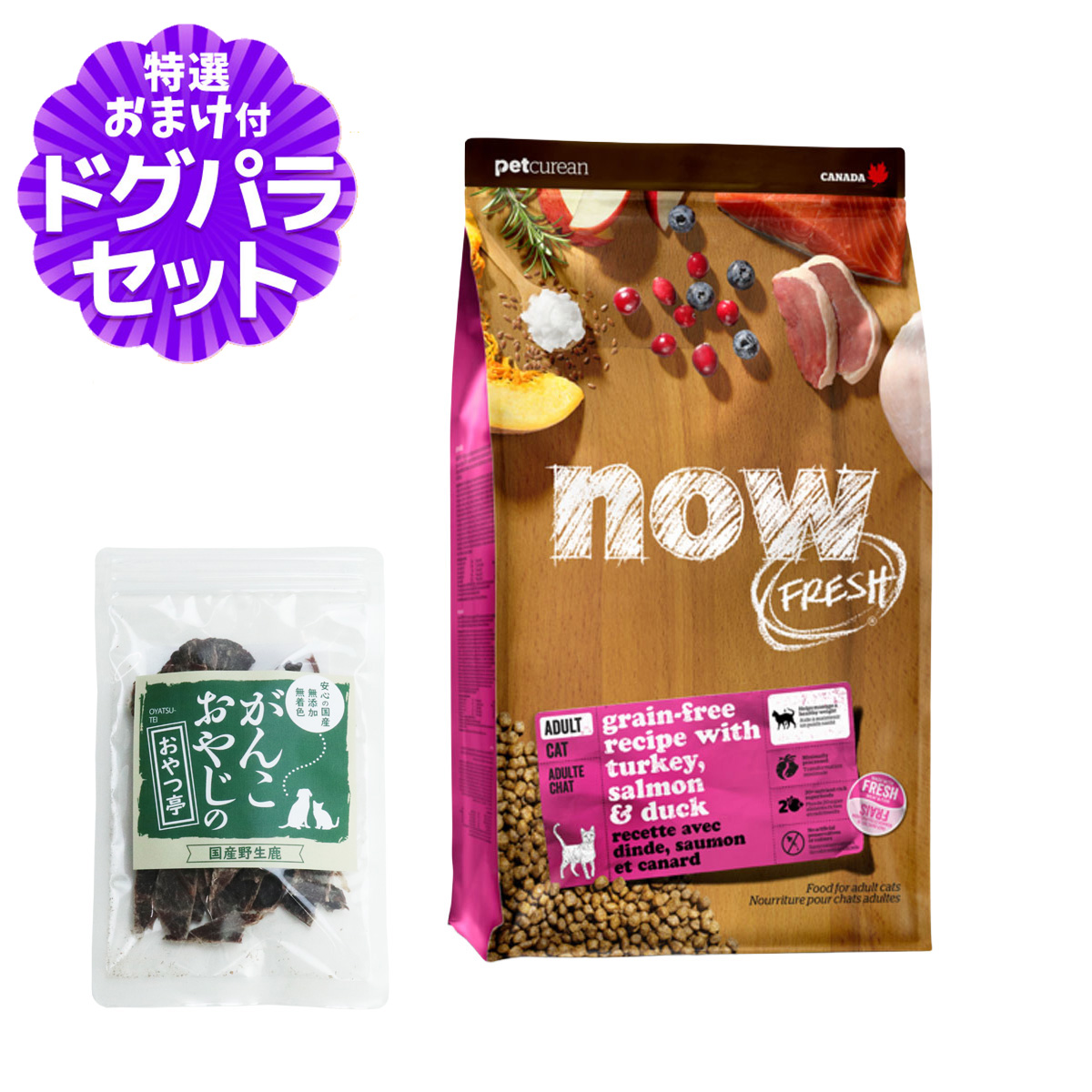 ナウ フレッシュ グレインフリー アダルト キャット 1.36kg+国産鹿肉ジャーキー(お試しサイズ)