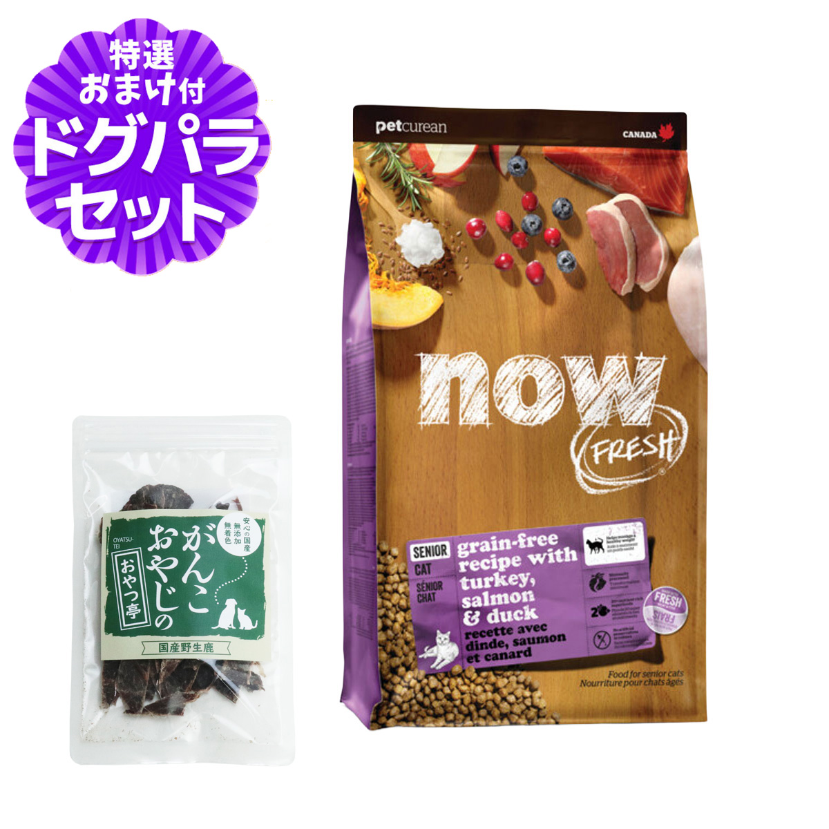 ナウ フレッシュ グレインフリー シニア キャット&amp;ウェイトマネジメント 1.36kg+国産鹿肉ジャーキー(お試しサイズ)