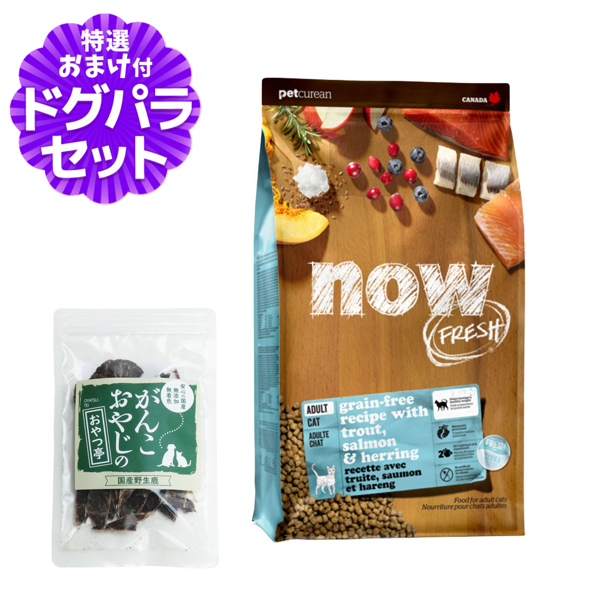 ナウ フレッシュ グレインフリー フィッシュアダルト キャット 1.36kg+国産鹿肉ジャーキー(お試しサイズ)