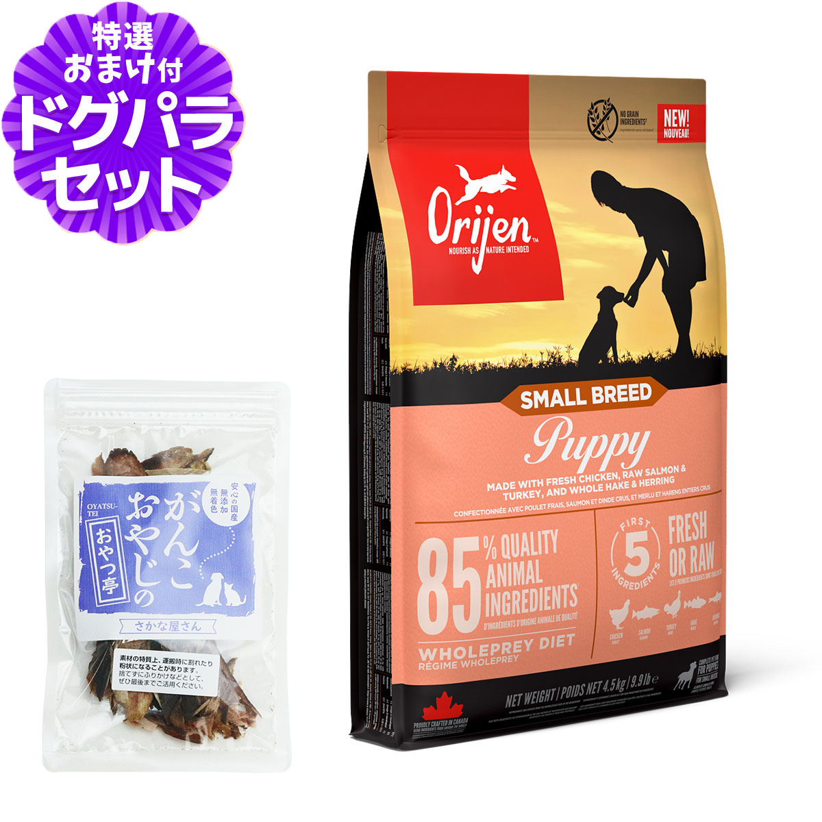 ORIJEN（オリジン） スモールブリード パピー 4.5kg+お試し国産お魚