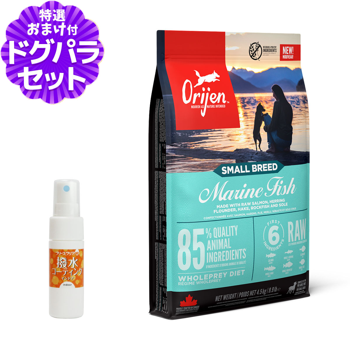 orijenオリジンスモールブリードマリンフィッシュ1.8kg 【公式通販】
