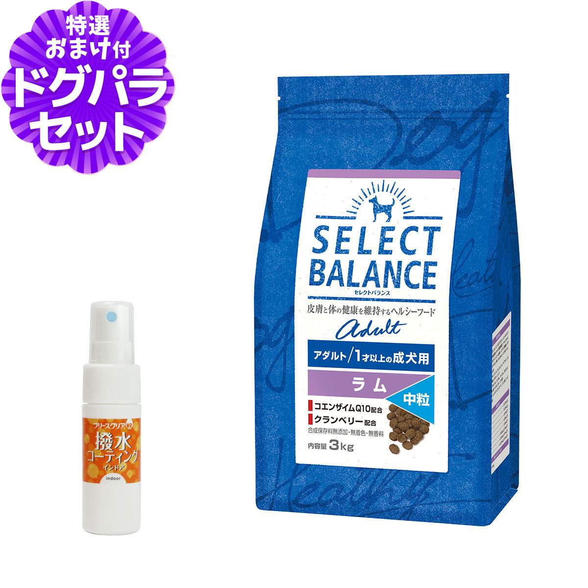 SELECT BALANCE セレクトバランス アダルト ラム 中粒 3kg+撥水