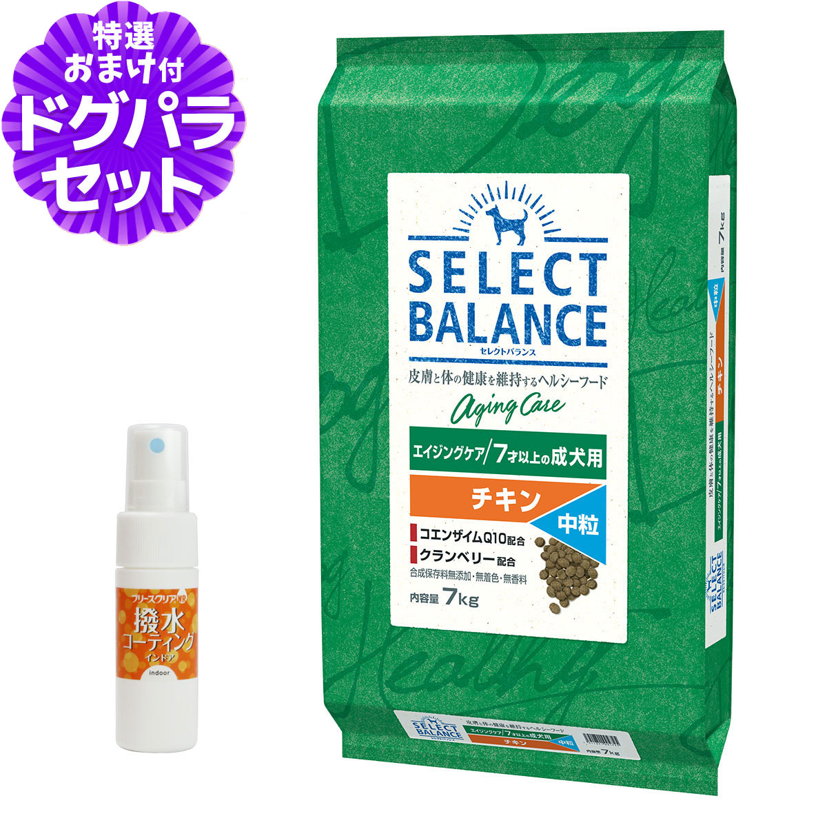 SELECT BALANCE セレクトバランス エイジングケア チキン 中粒 7kg+撥
