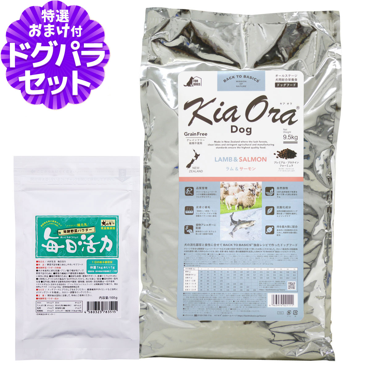 Kia Ora - キアオラ ドッグフード 子ヒツジ＆秋味 9.5kg+犬好やって行く愛玩動物エンザイム(醗酵蔬菜黒色火薬)日毎夜毎意気込み 100g ドライフード-ドッグフード