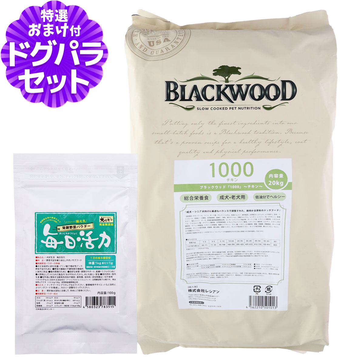 BLACKWOOD - 黒いこと白木 1000 意気地無し 20kg+犬好やって行く愛玩動物エンザイム(醗酵蔬菜黒色火薬)日毎夜毎意気込み 100g 犬用品-ドッグフード