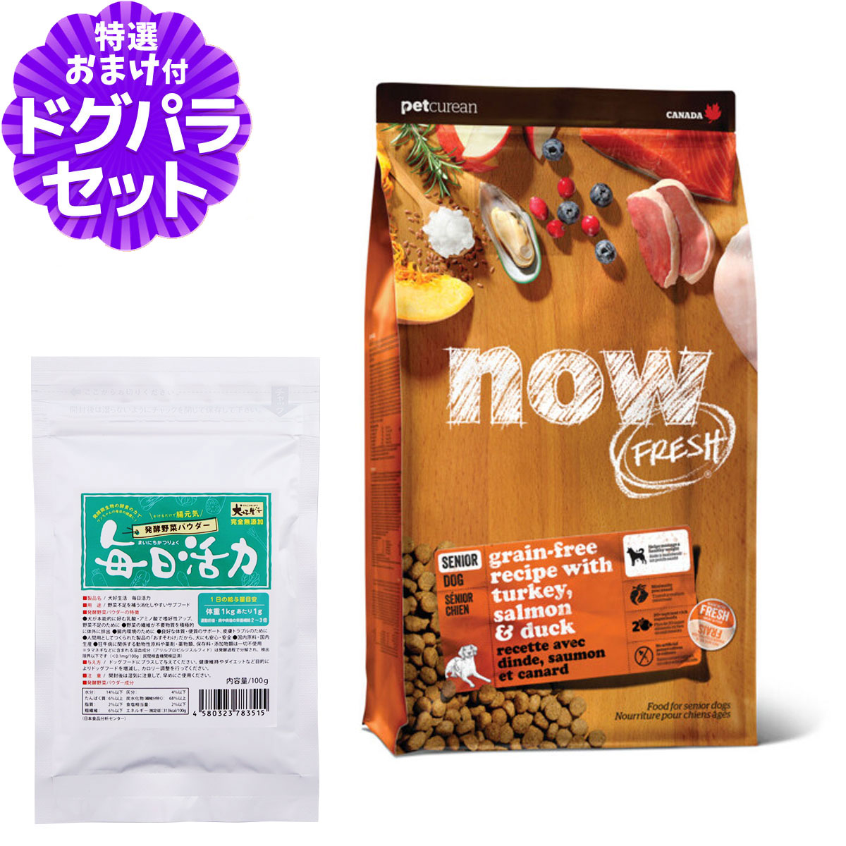 ナウ フレッシュ シニア＆ウエイトマネイジメント9.98kg+犬好生活ペット酵素(発酵野菜パウダー)毎日活力 100g