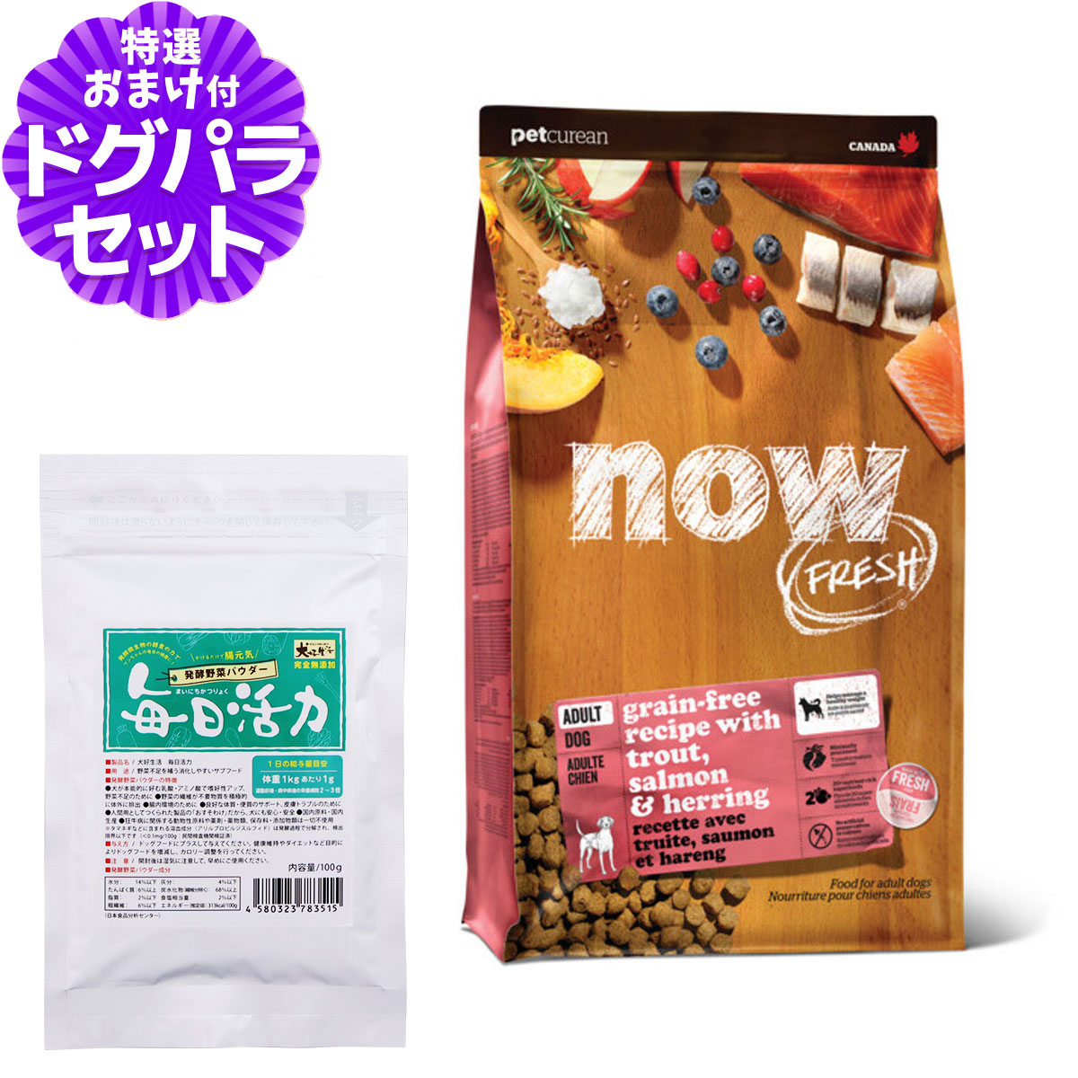 ナウ フレッシュ フィッシュアダルト9.98kg+犬好生活ペット酵素(発酵野菜パウダー)毎日活力 100g