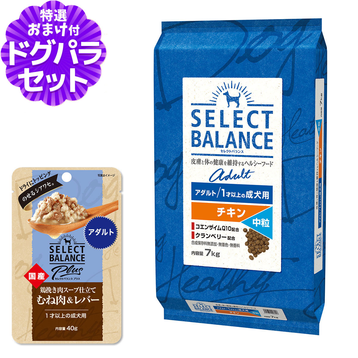 セレクトバランス アダルト チキン 中粒 7kg+セレクトバランス パウチ アダルト 1才以上の成犬用40g