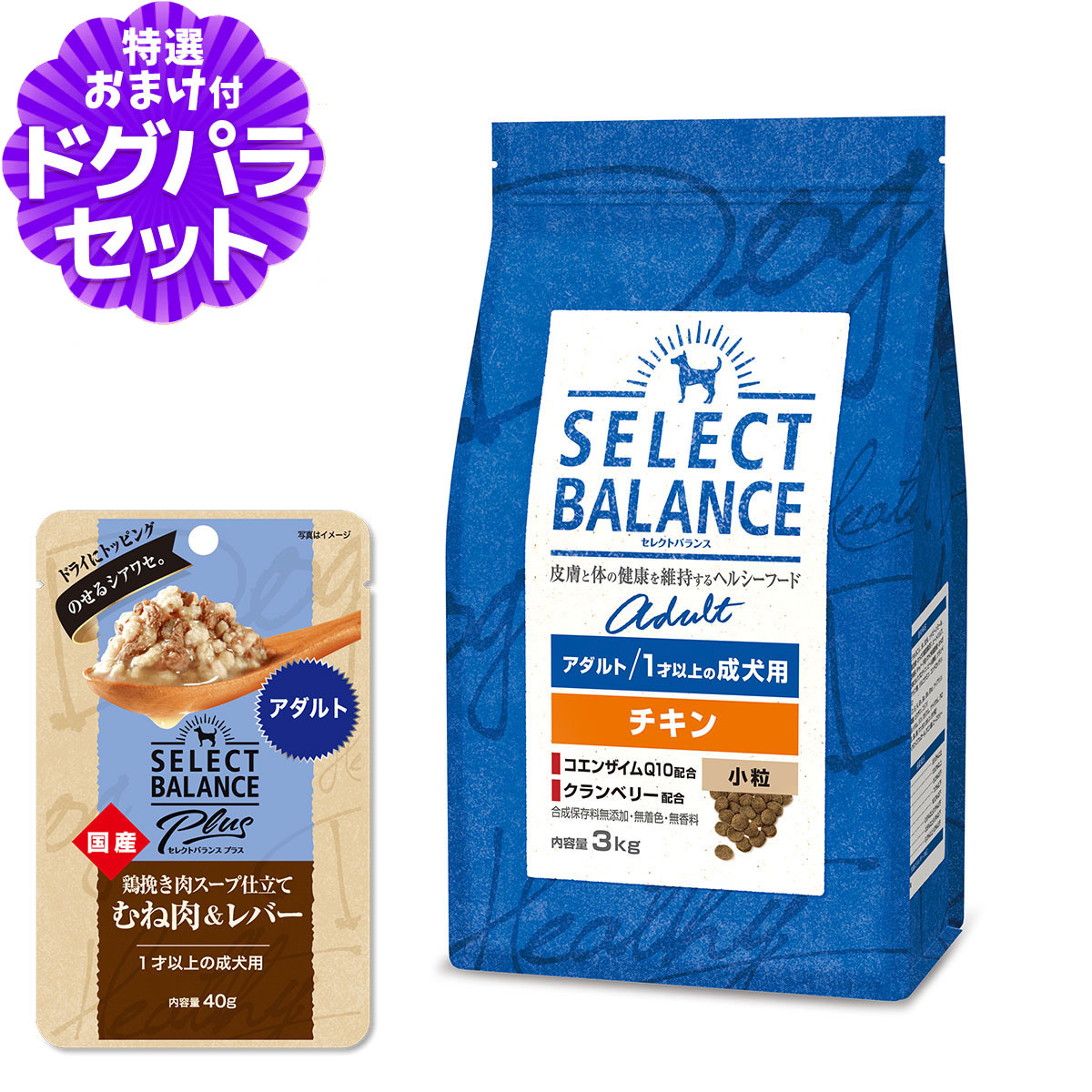 セレクトバランス アダルト チキン 小粒 3kg+セレクトバランス パウチ