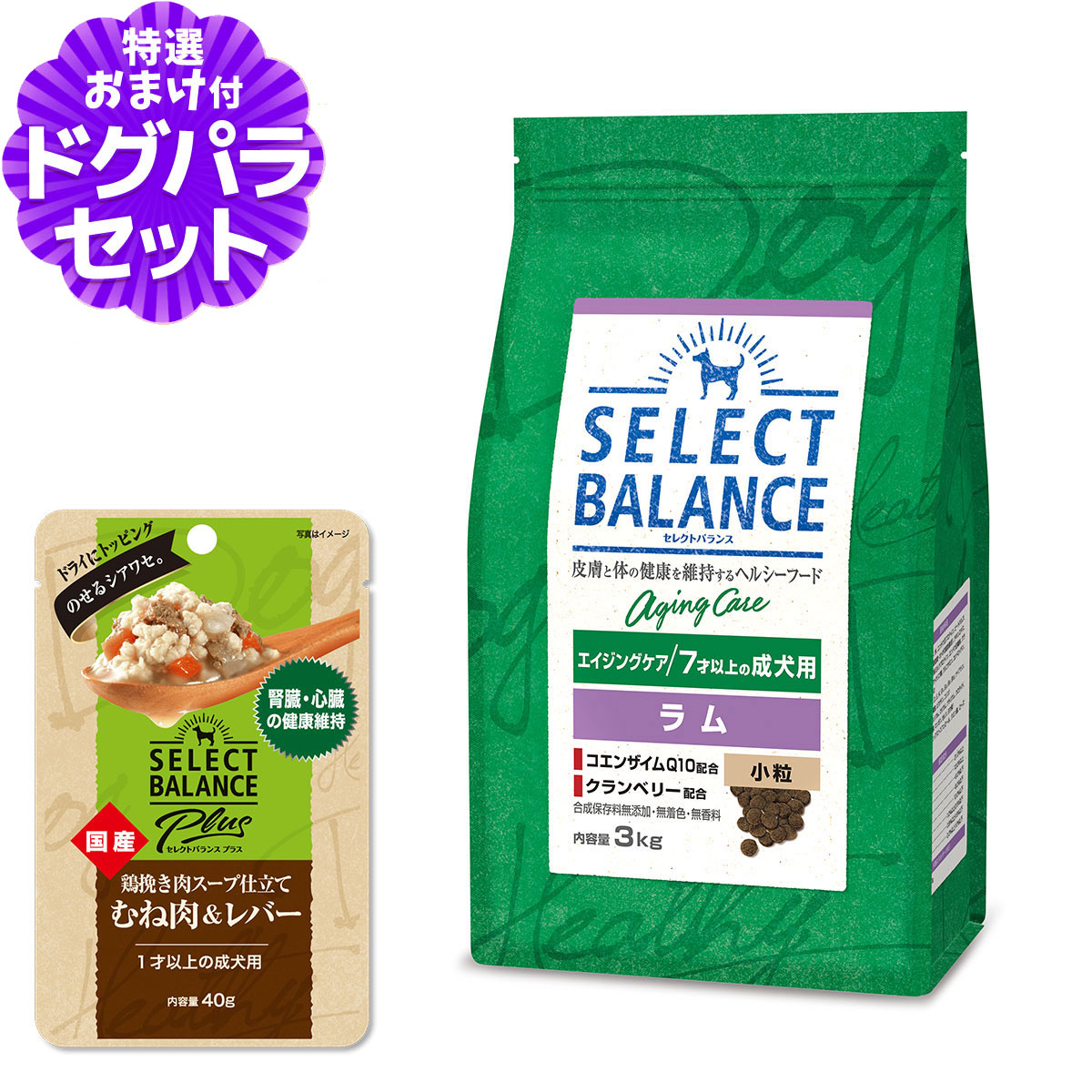 セレクトバランス エイジングケア ラム 小粒 3kg+セレクトバランス