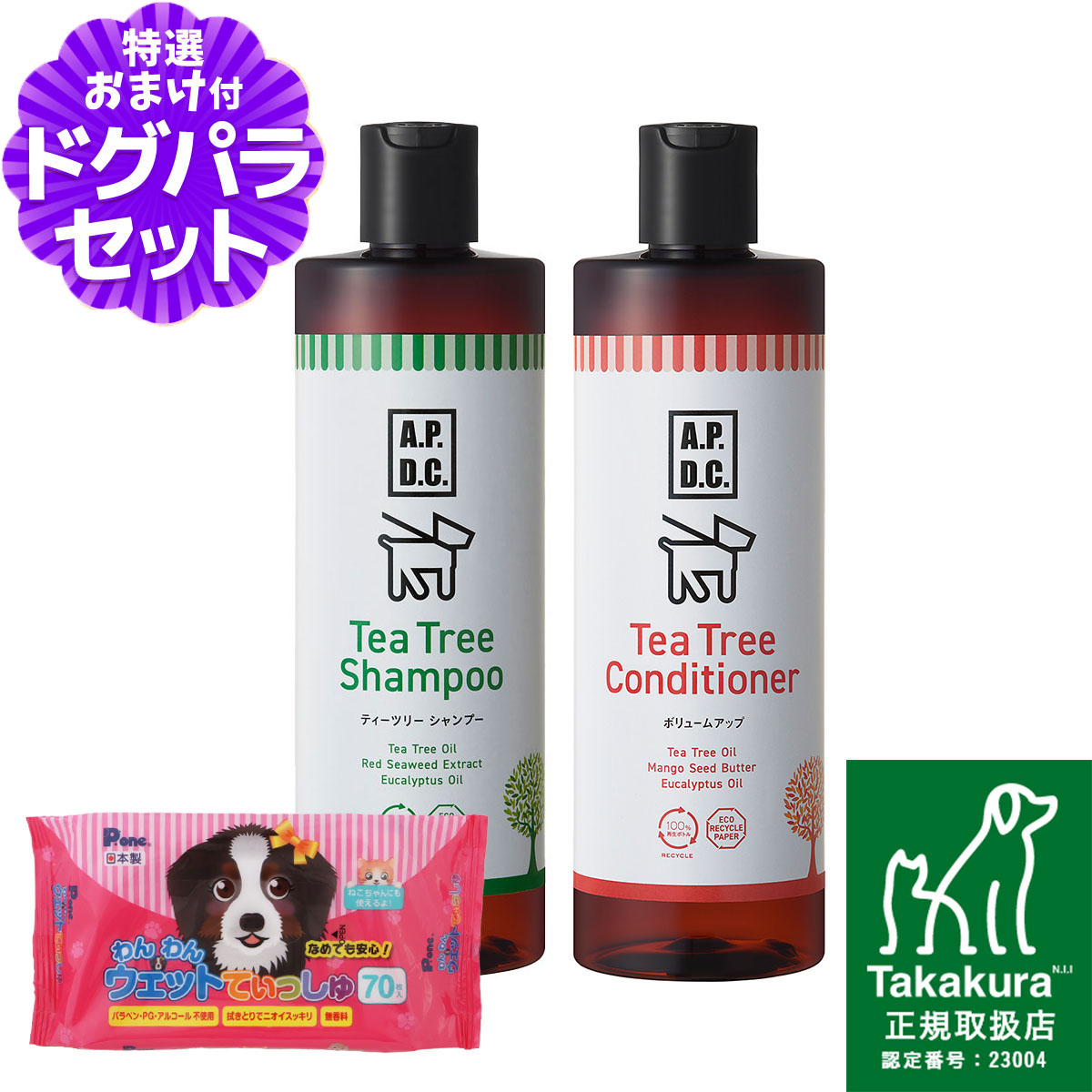☘️ティーツリーシャンプー＋コンディショナー500ml／グルーミング