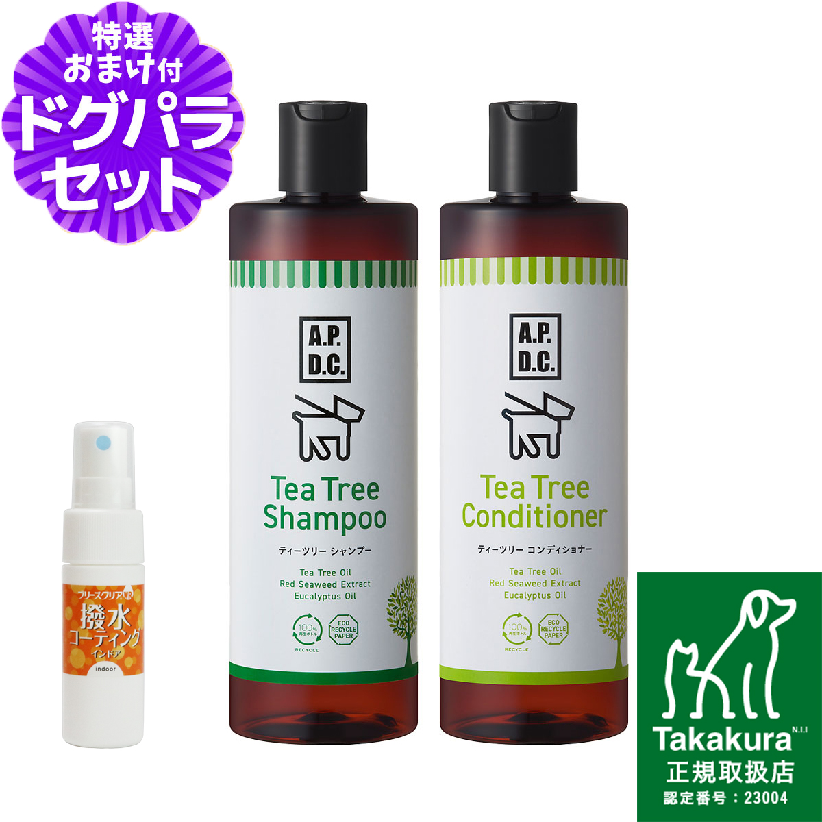 ティーツリーコンディショナー」の人気商品一覧 | 安い商品を通販