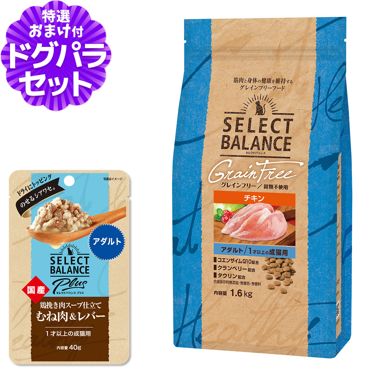 セレクトバランス グレインフリー」の人気商品一覧 | 安い商品を通販