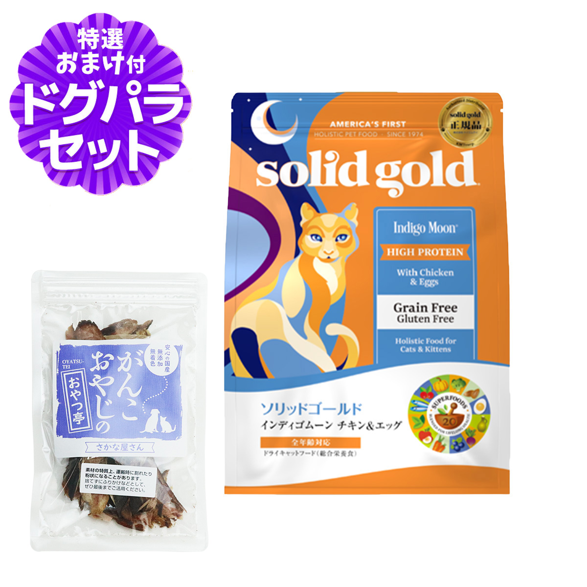 ソリッドゴールド キャット インディゴムーン 6kg+お試し国産お魚おやつ 約20g