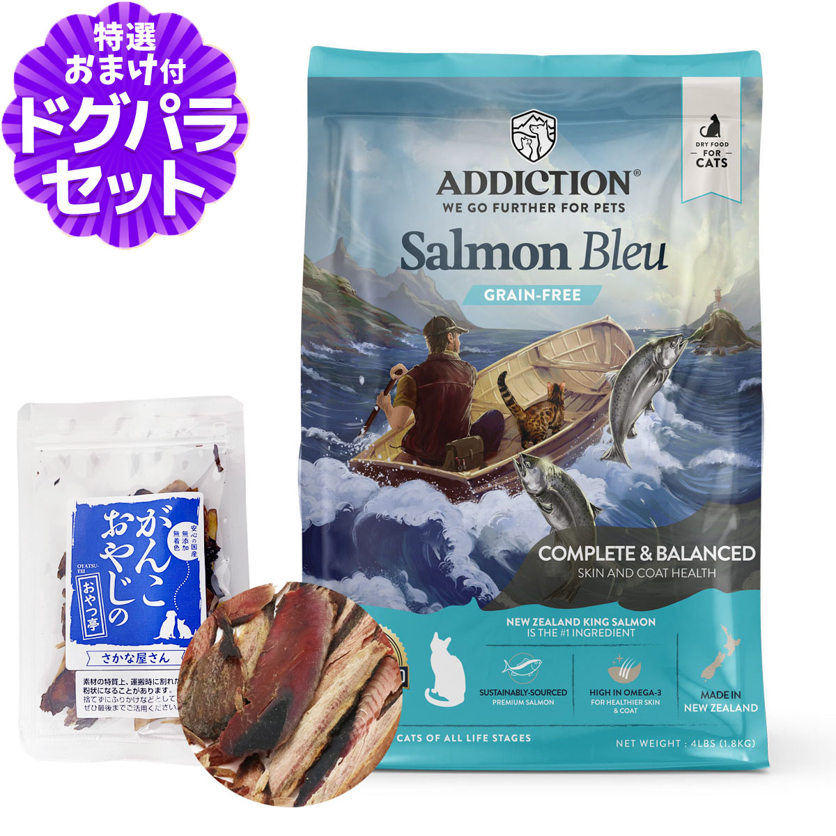 アディクション キャット サーモンブルー グレインフリー 1.8kg＋お試し国産お魚厚削り 15g 穀物不使用 猫 ドライフード キャットフード 爆買