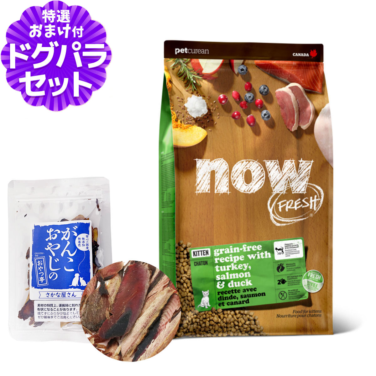 ナウ フレッシュ キャット グレインフリーキトン1.36kg+お試し国産お魚厚削り 15g