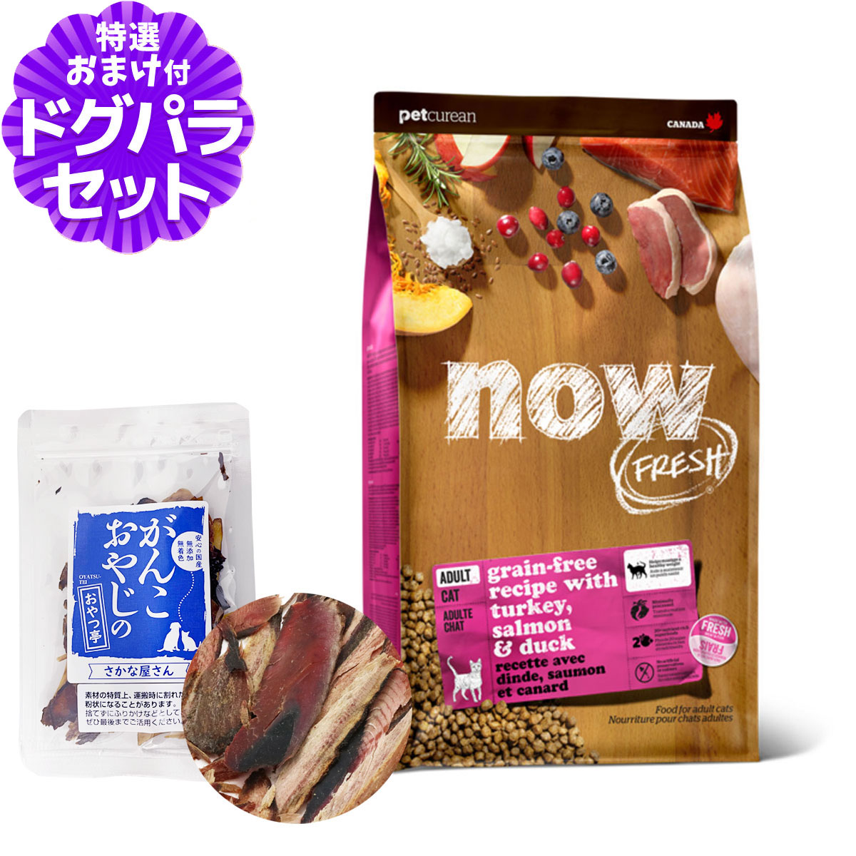 ナウ フレッシュ グレインフリー アダルトキャット1.36kg+お試し国産お魚厚削り 15g